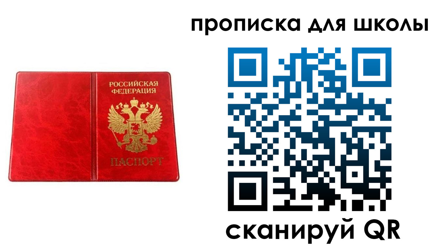 прописка в Охе