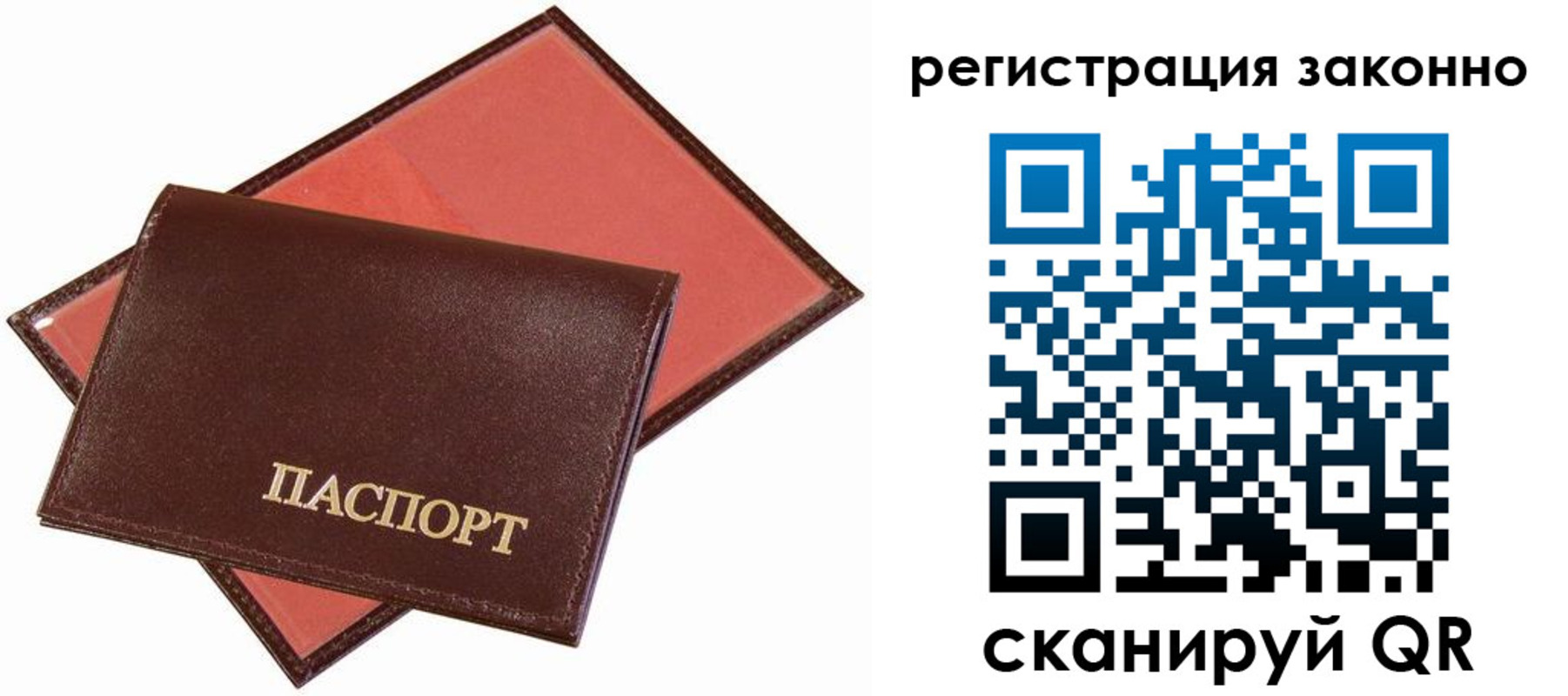 прописка ребенка в Охе
