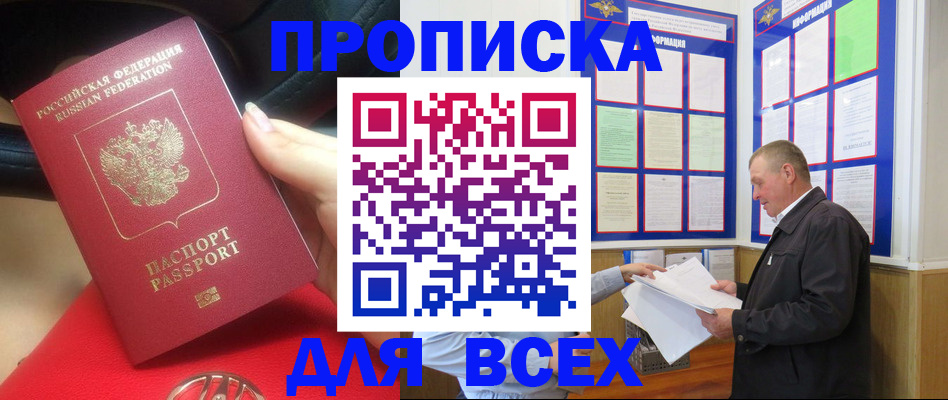временная регистрация надежно в Охе