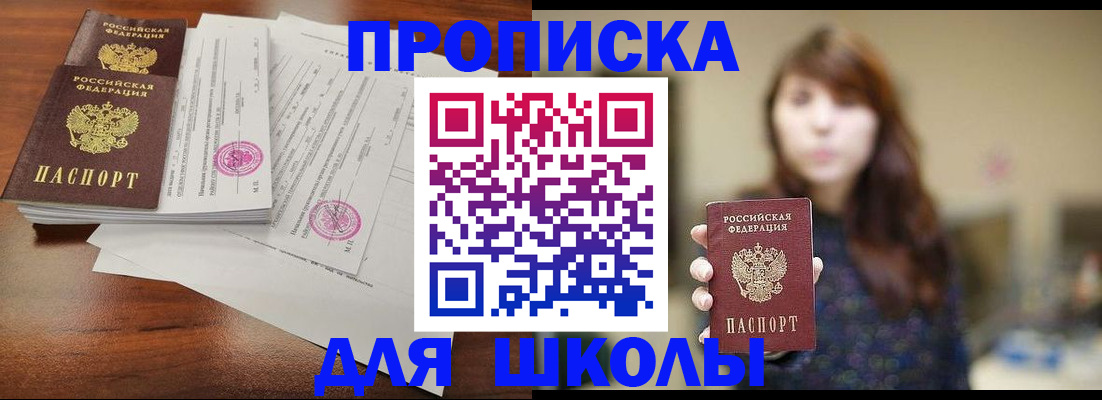 где прописаться в Охе