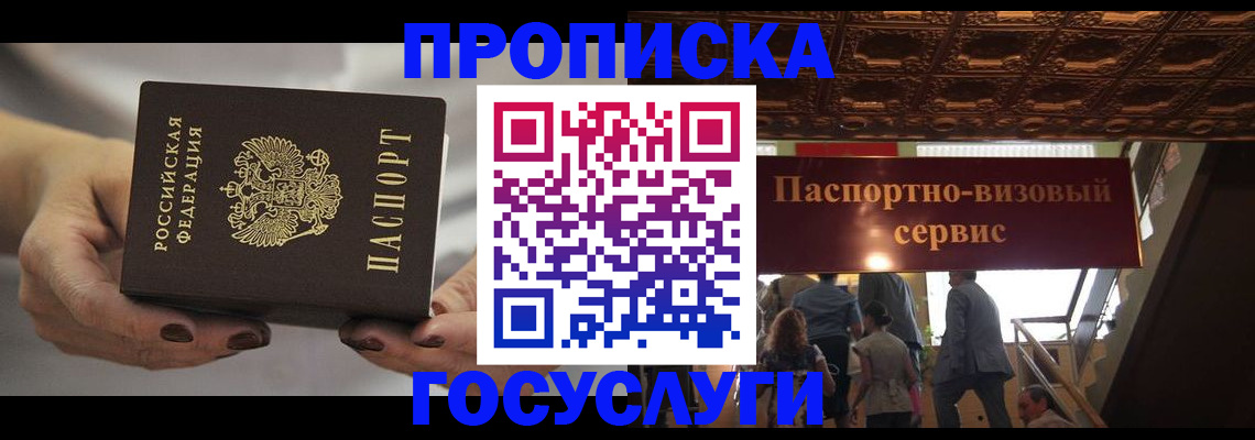 временная регистрация гарантия в Охе