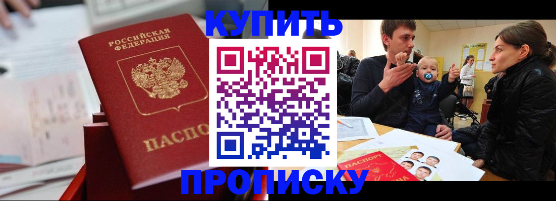 прописка штамп в Охе