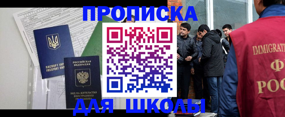 прописка штамп в Охе