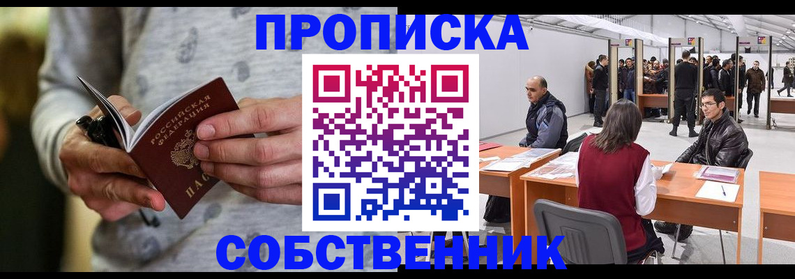 временная регистрация 2025 в Охе