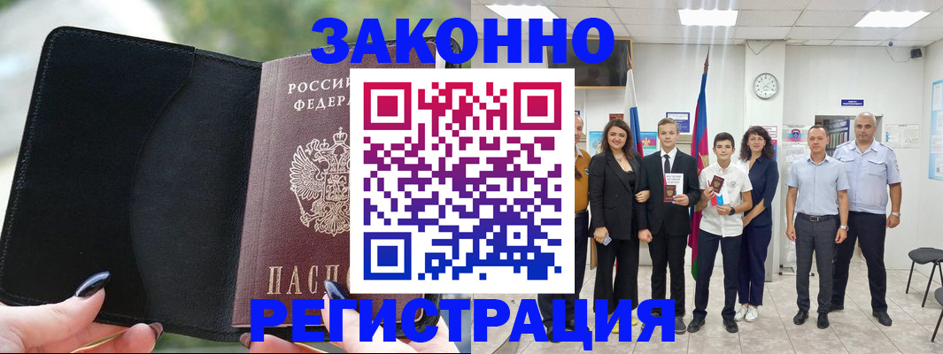 прописка ребенка в Охе